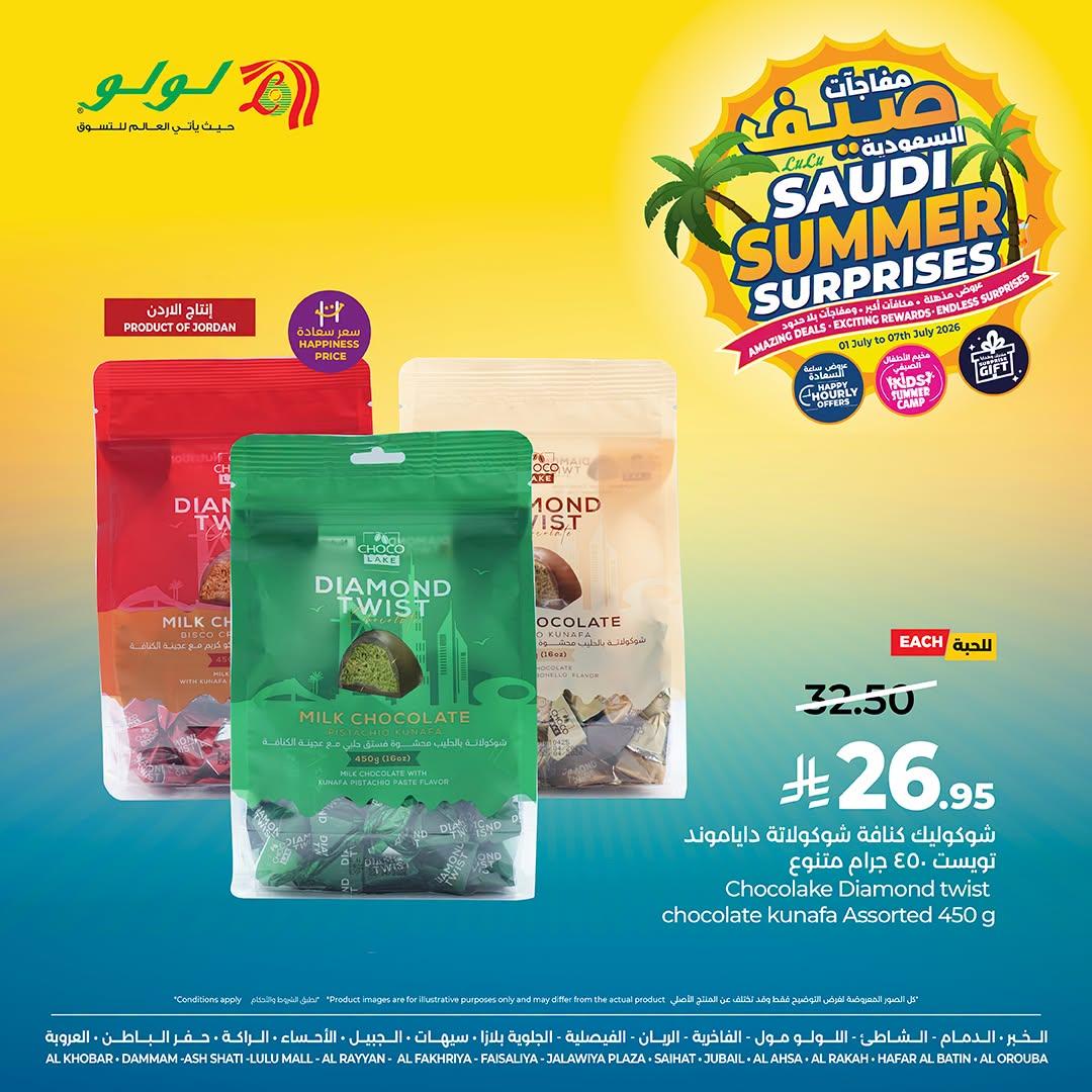عروض لولو صفحة 4