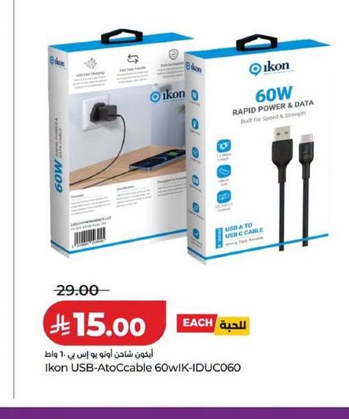 أيكون شاحن أنو يو سى بى 60 واط
