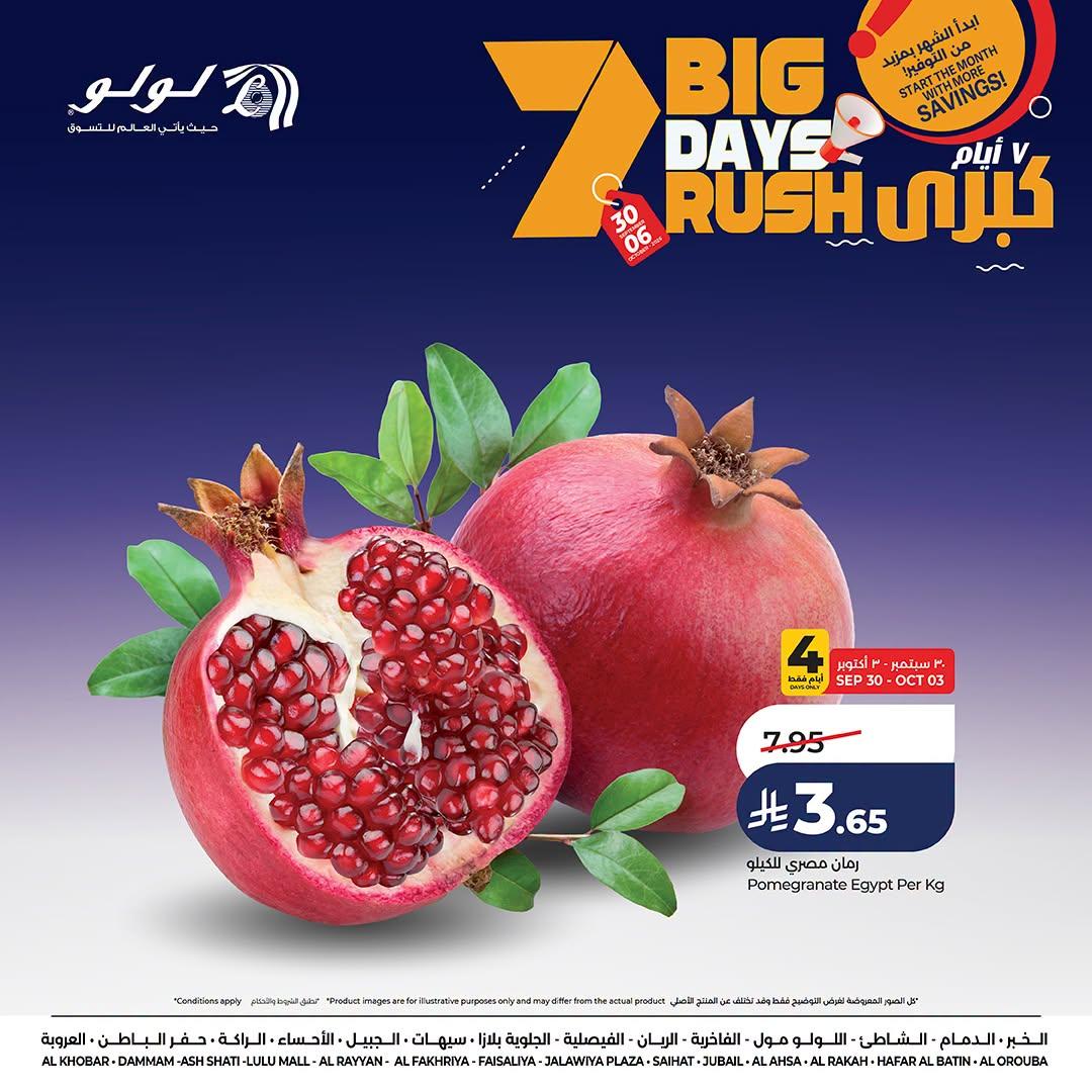 عروض لولو صفحة 3