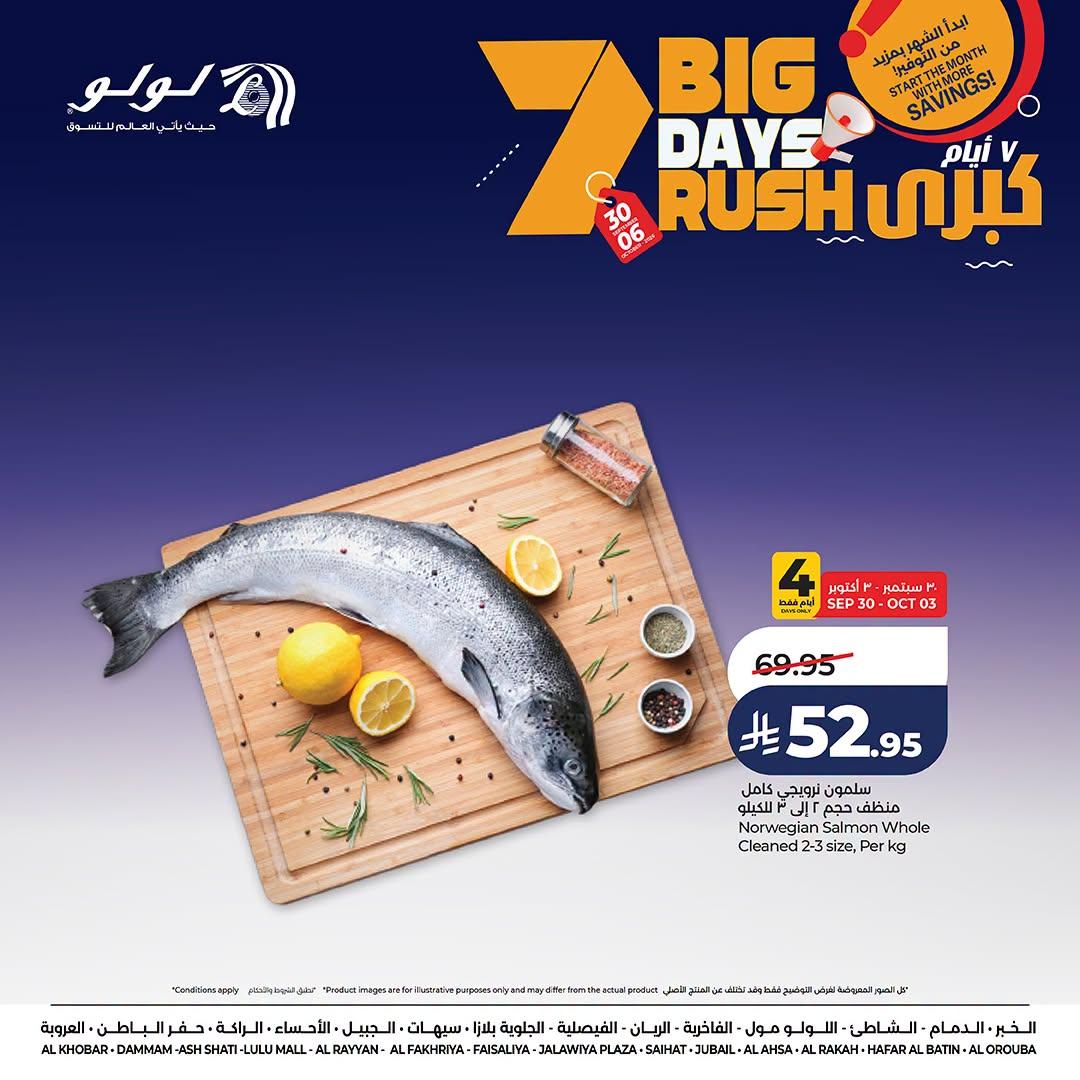 عروض لولو الاسبوعية صفحة 4