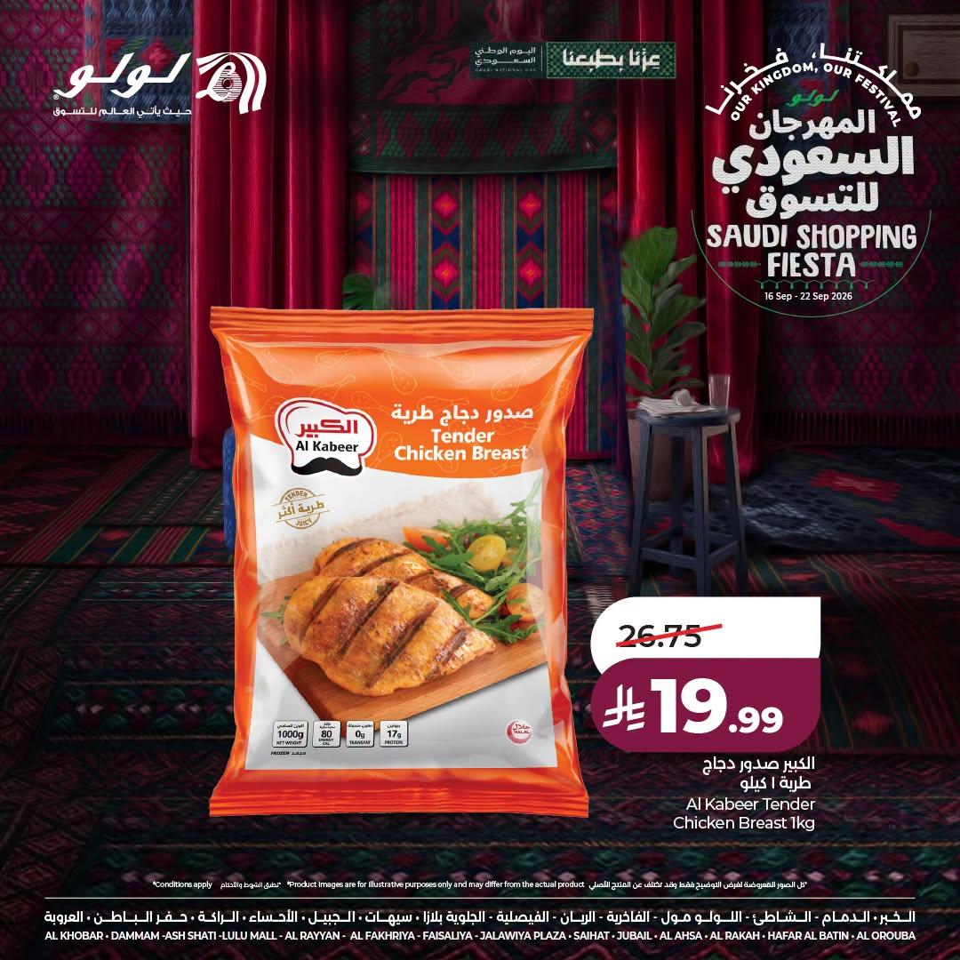 عروض لولو صفحة 3
