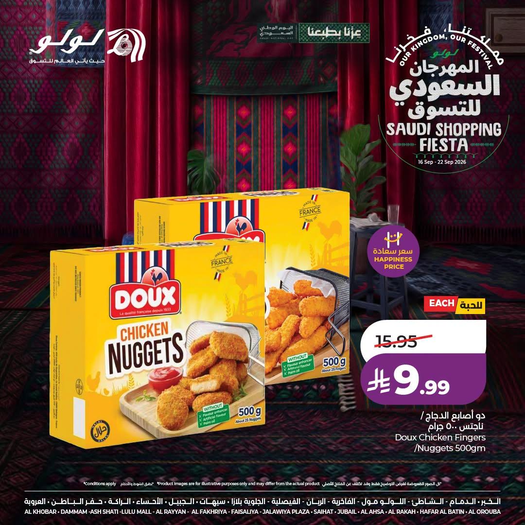 عروض لولو الاسبوعية صفحة 4