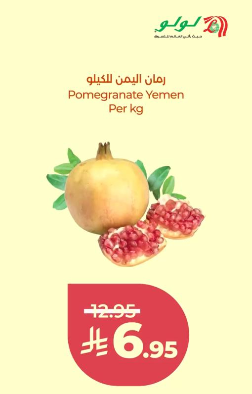 عروض لولو ماركت صفحة 2