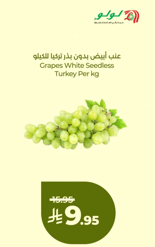 عروض لولو صفحة 3
