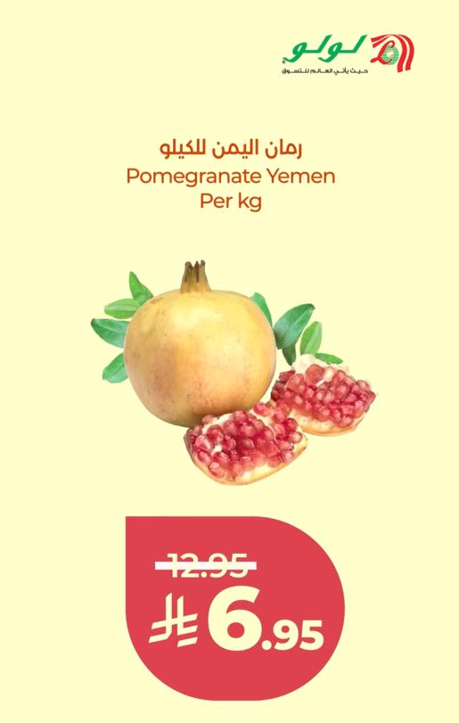 عروض لولو الاسبوعية صفحة 4