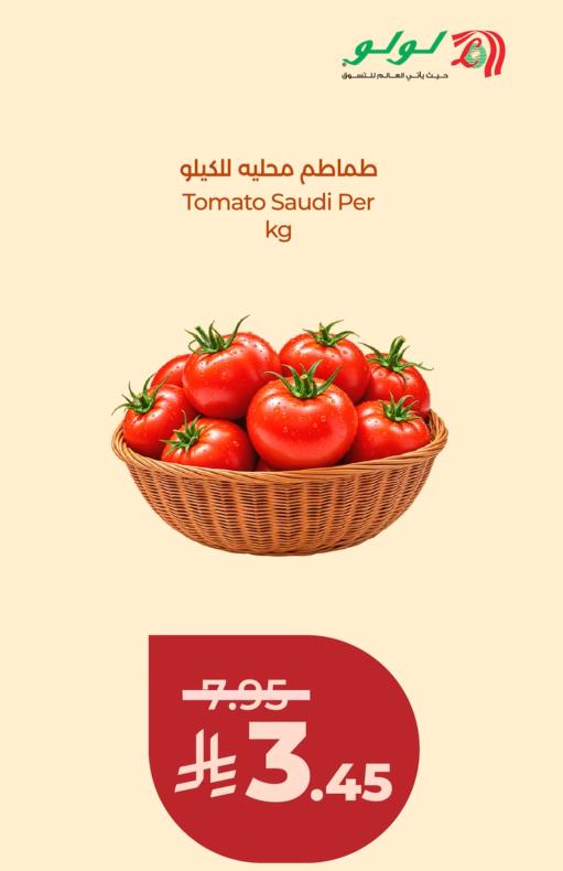 عروض لولو صفحة 6
