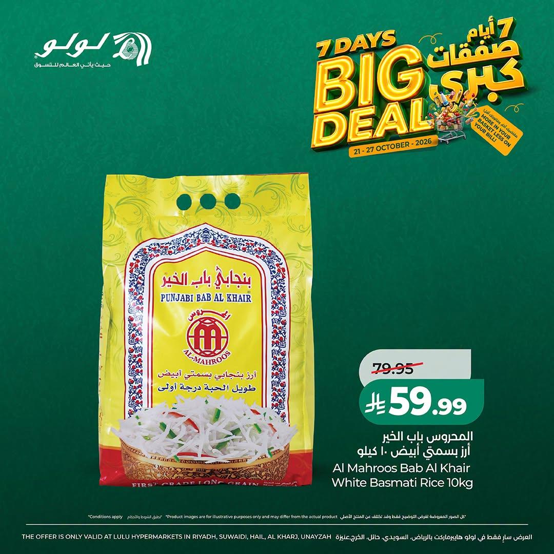 عروض لولو الاسبوعية صفحة 4