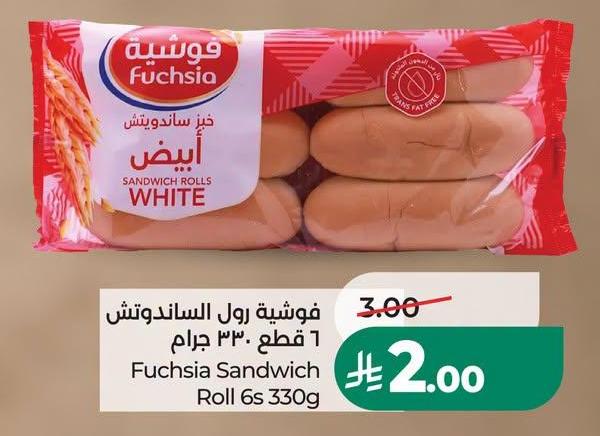 فوشية رول الساندوتش ٦ قطع ٣٣٠ جرام