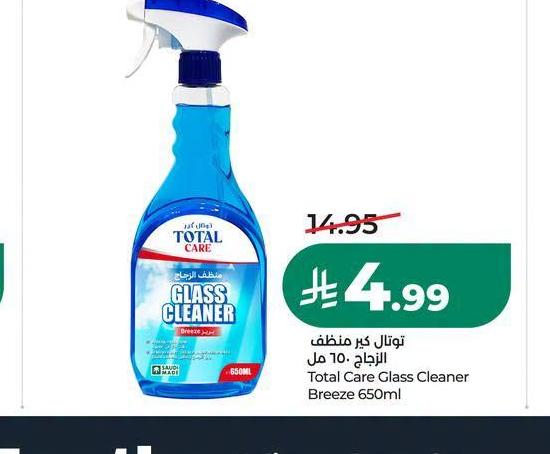 توتال كير منظف الزجاج 650 مل