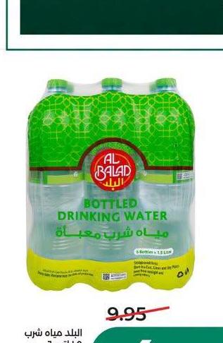 البلد مياه شرب ١.٥ لتر × ٦