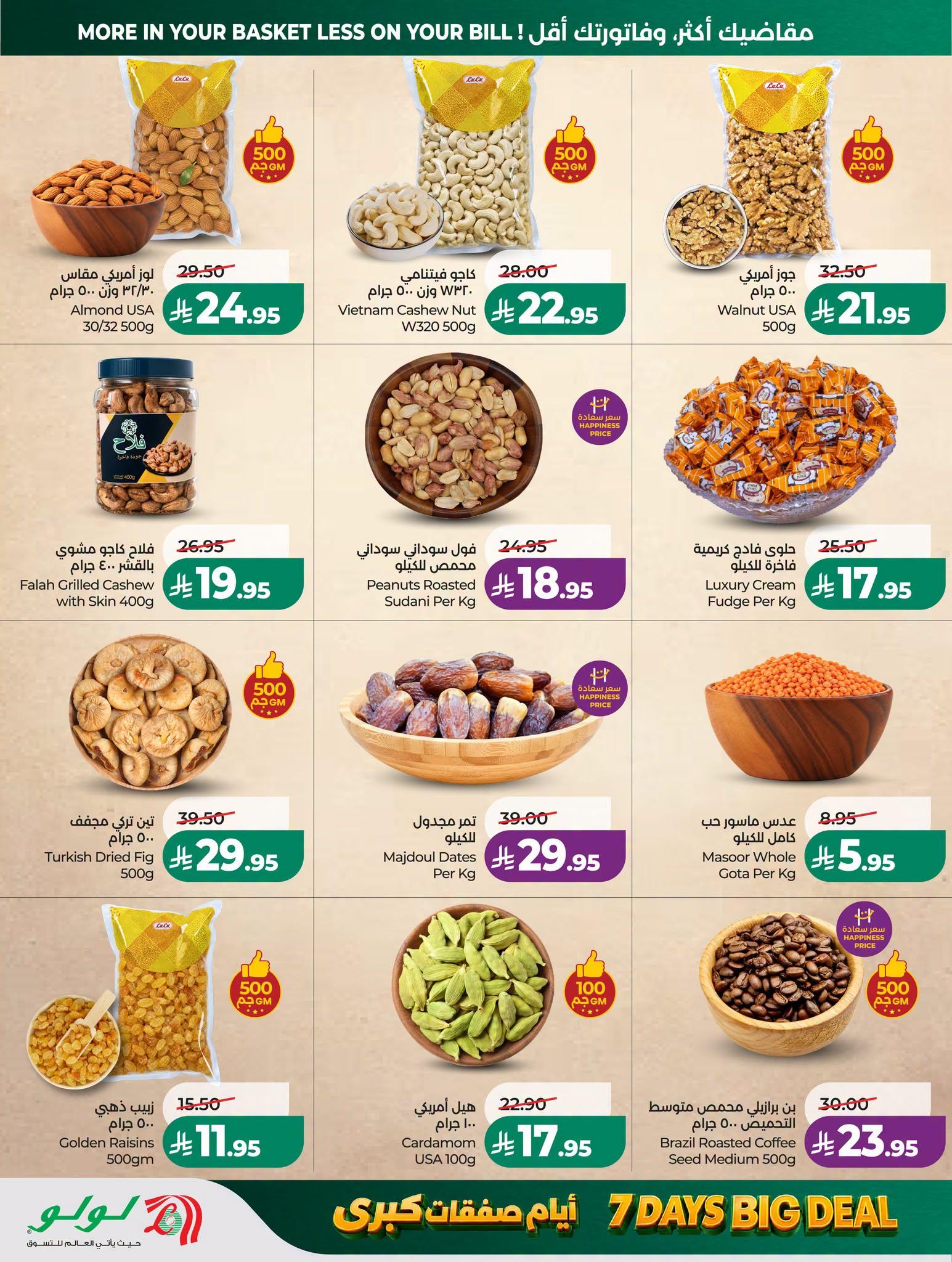 عروض لولو صفحة 39