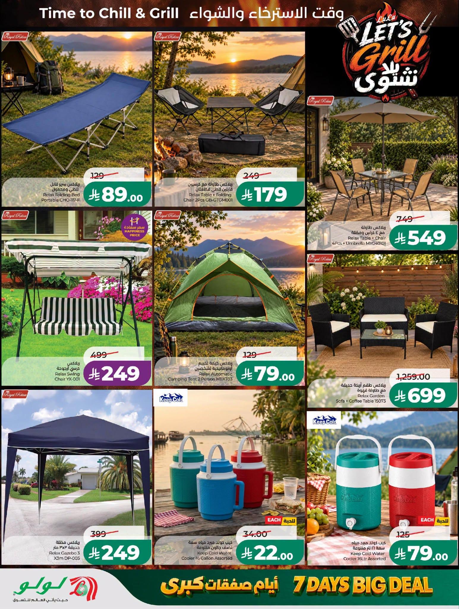 عروض لولو صفحة 57