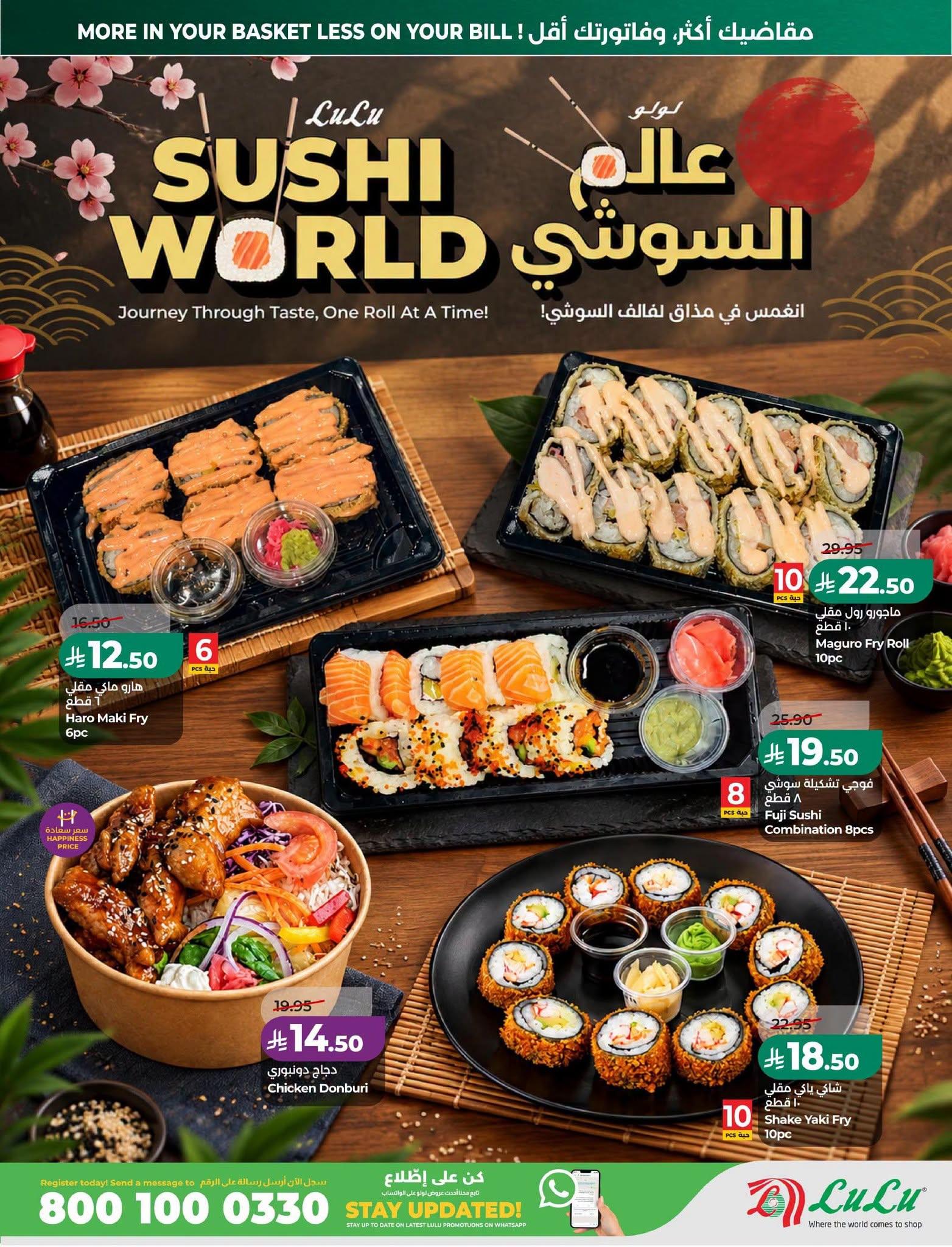عروض لولو صفحة 30