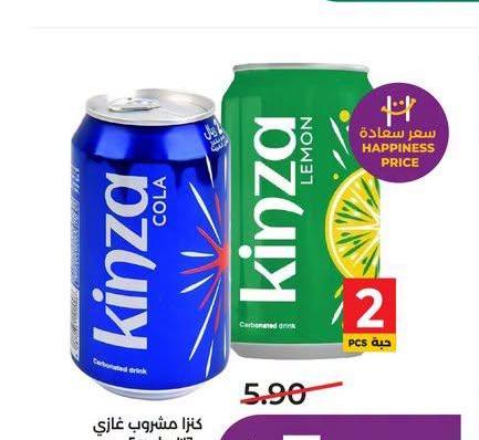 كنزا مشروب غازي 360 مل × 2