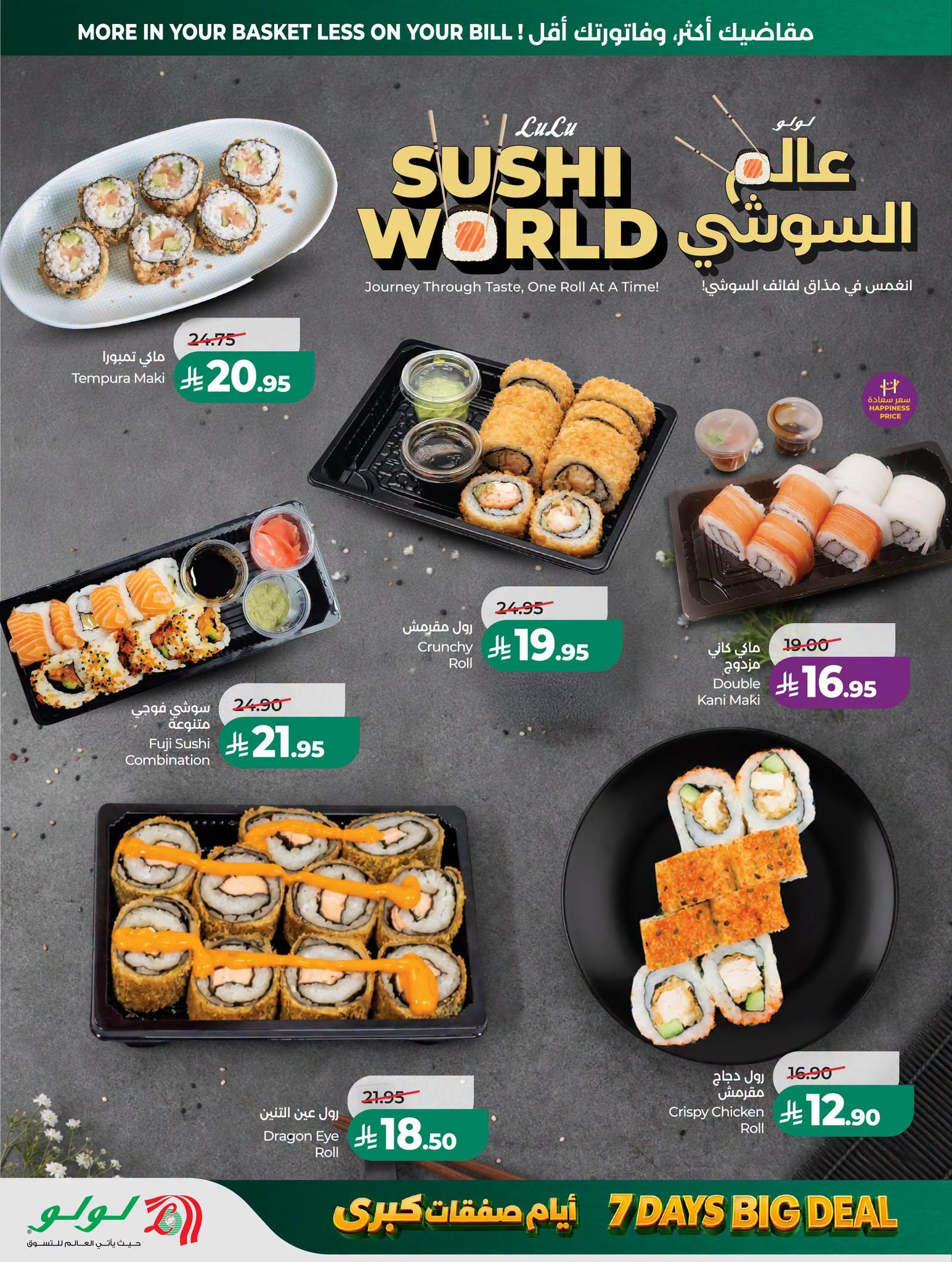 عروض لولو صفحة 30