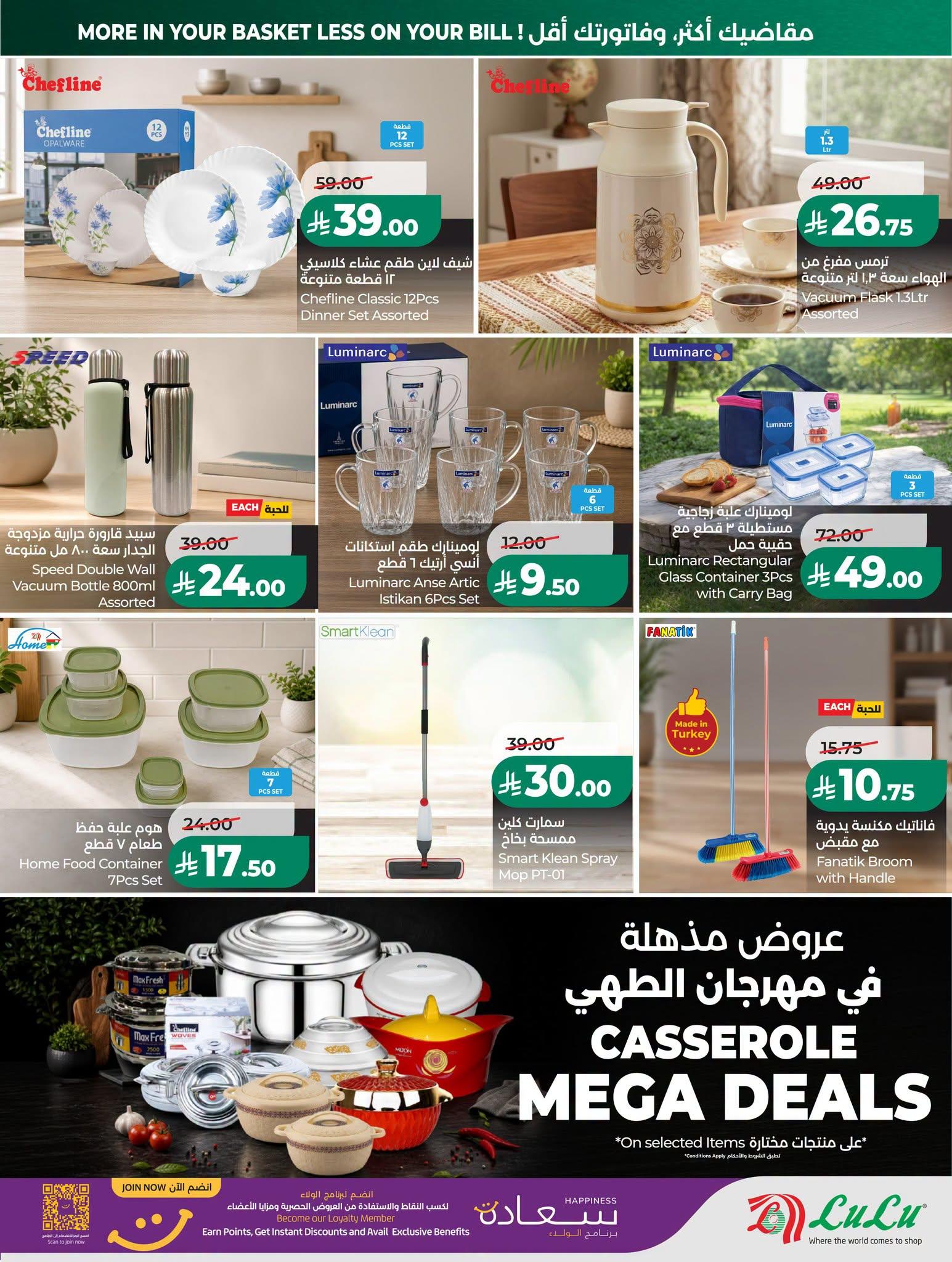عروض لولو الاسبوعية صفحة 52