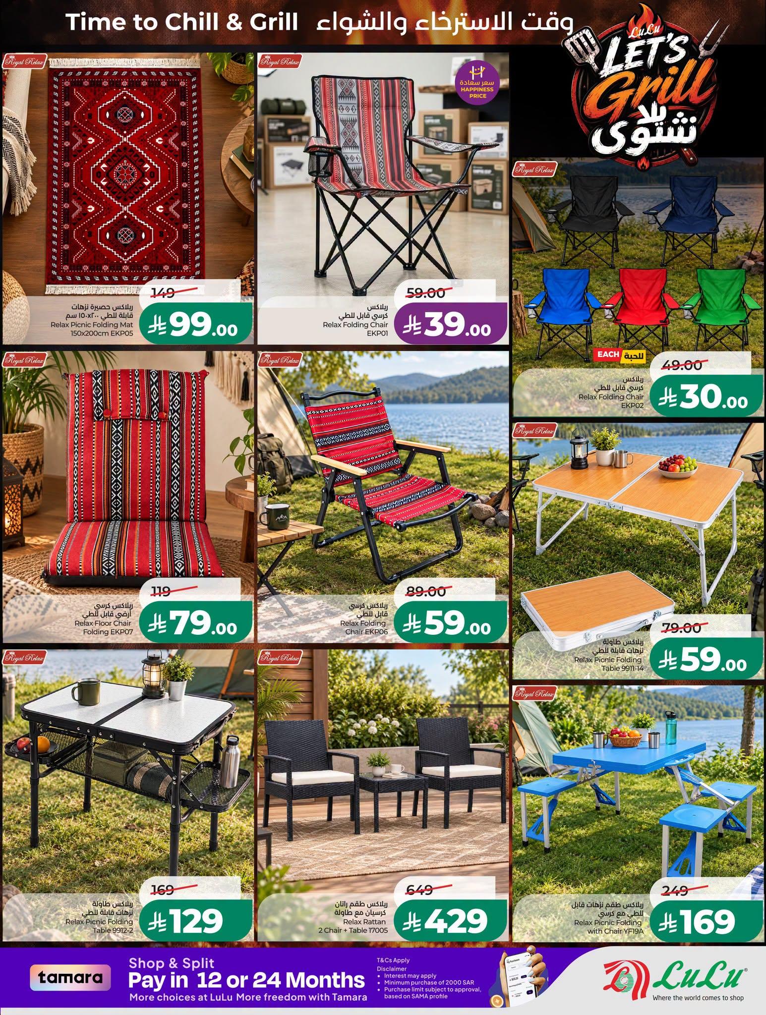 عروض لولو صفحة 54