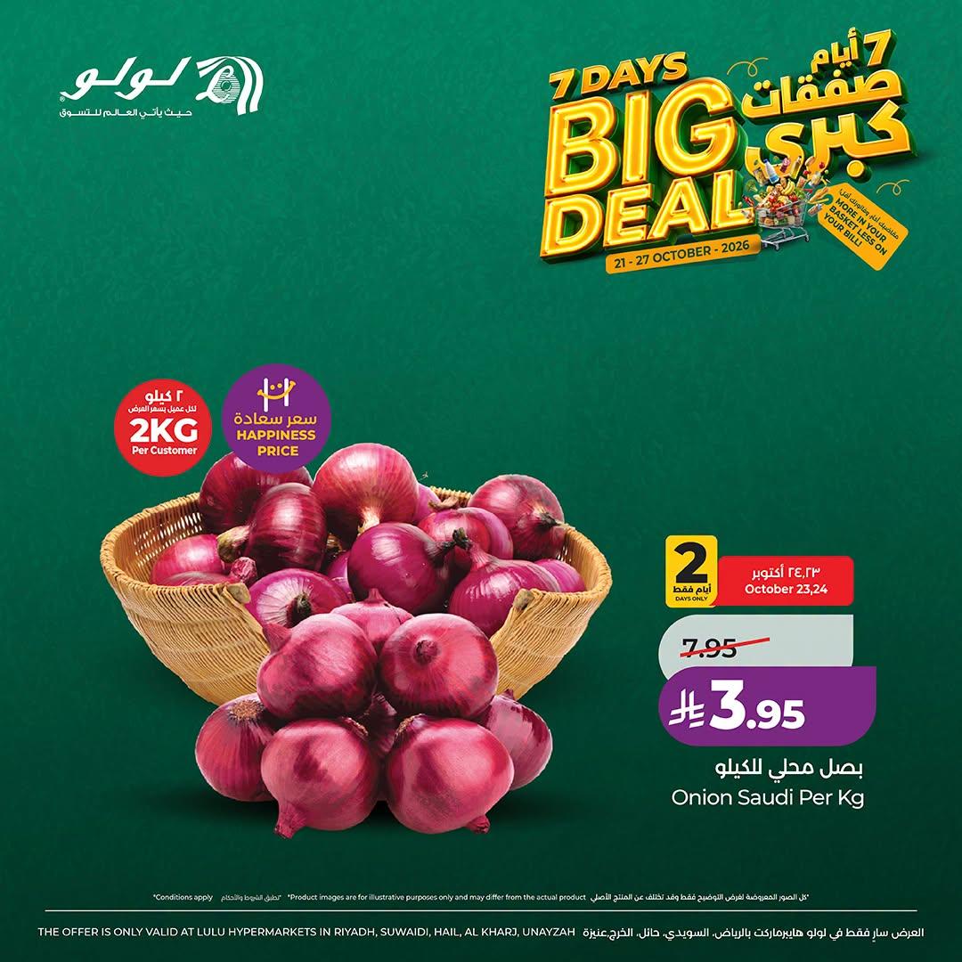 عروض لولو صفحة 3