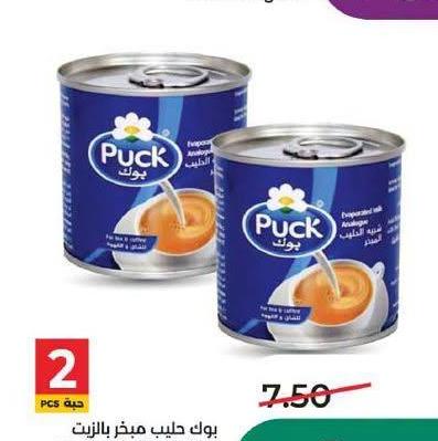 بوك حليب مبخر بالزيت النباتي علبة ١٧٠ جرام × ٢