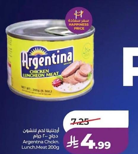 أرجنتينا لحم لنشون دجاج ٢٠٠ جرام