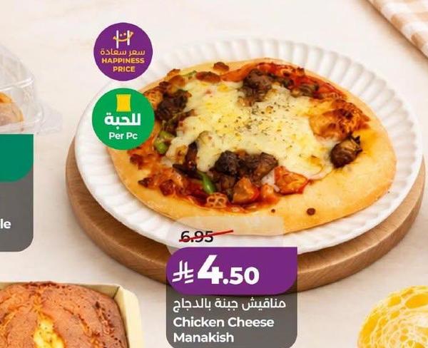 مناقيش جبنة بالدجاج