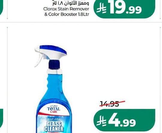 توتال كير منظف الزجاج برائحة النسيم 650 مل