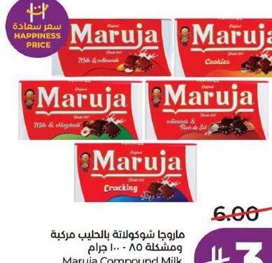 ماروجا شوكولاتة بالحليب مركبة ومشكلة 85 - 100 جرام