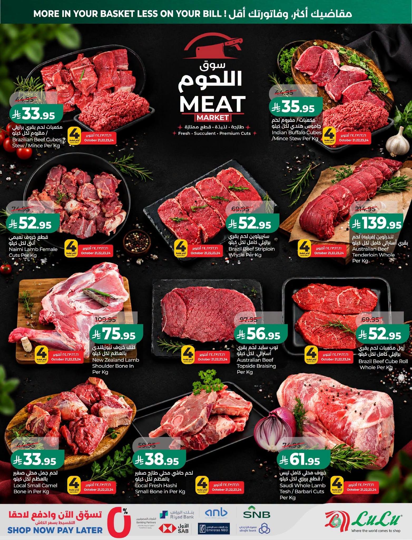 عروض لولو صفحة 27