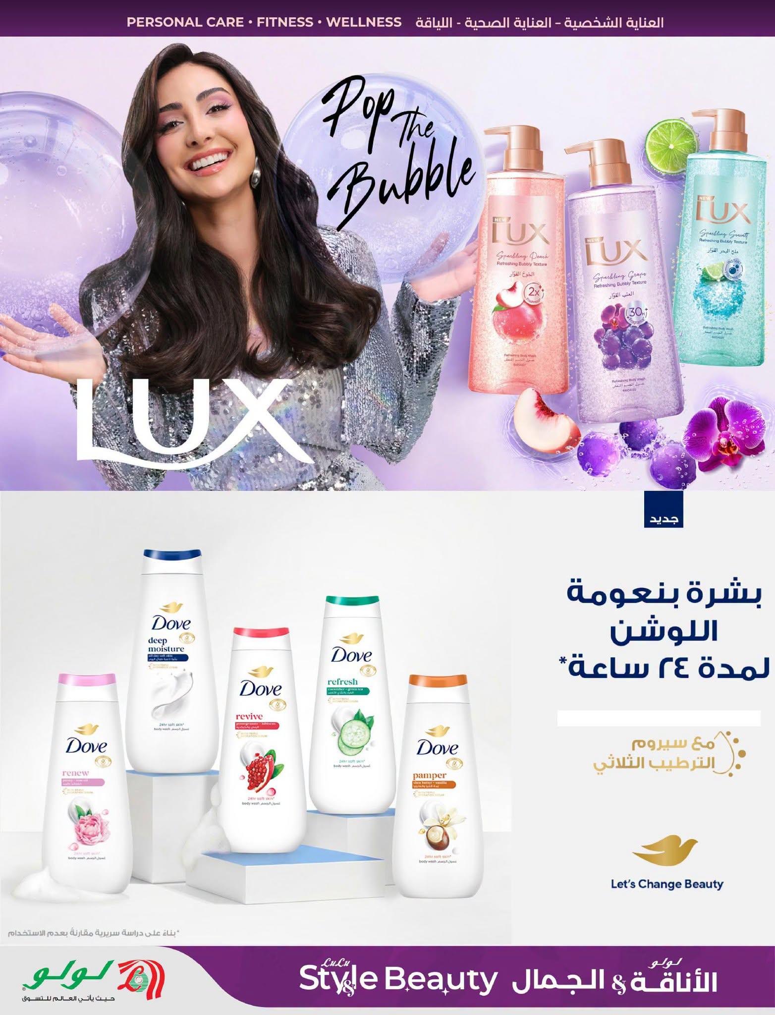 عروض لولو صفحة 33