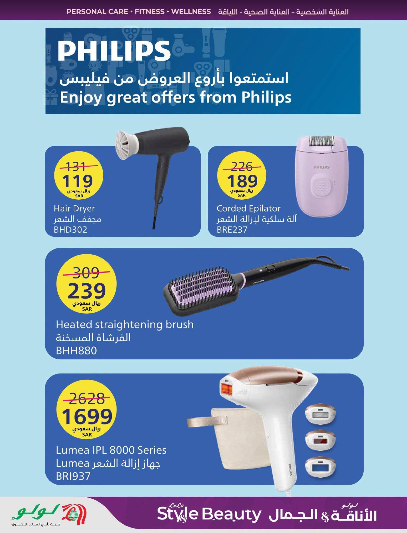 عروض لولو صفحة 6