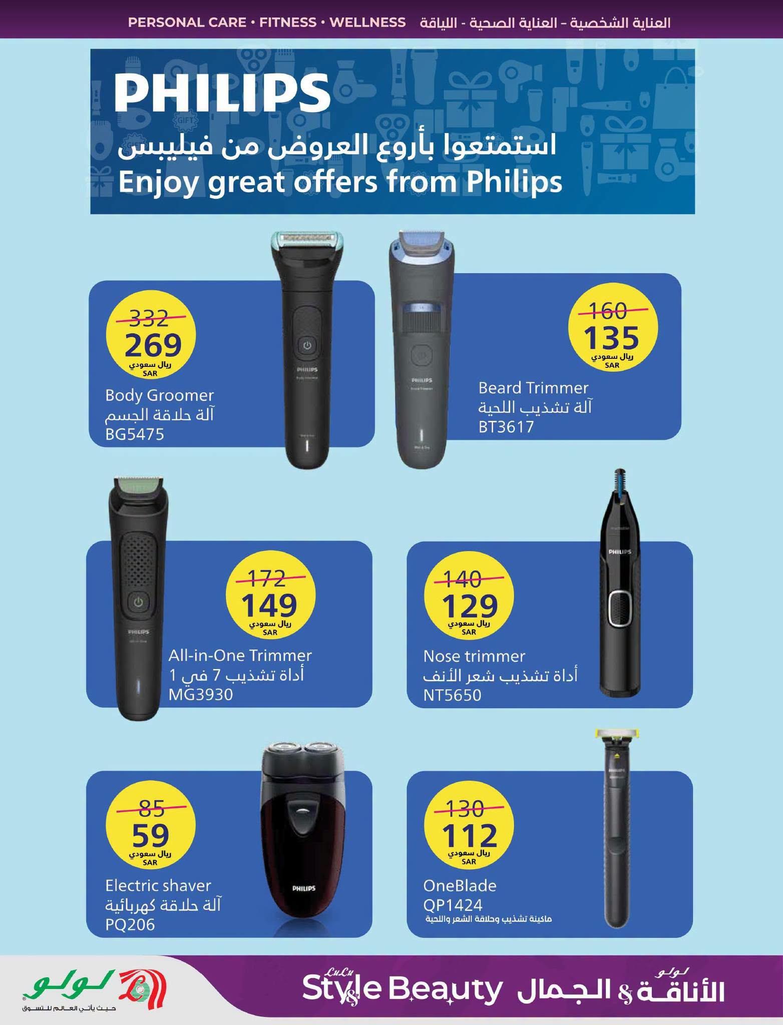 عروض لولو الاسبوعية صفحة 7