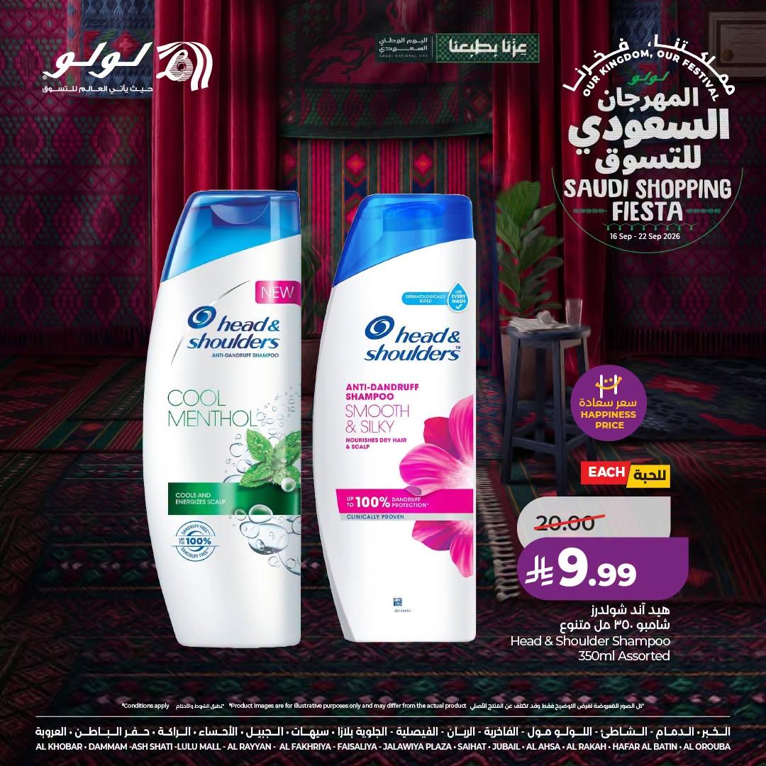 عروض لولو الاسبوعية صفحة 4