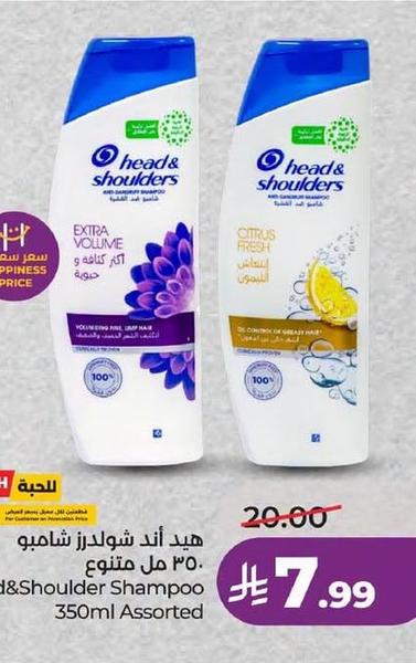 هيد أند شولدرز شامبو ٣٥٠ مل متنوع