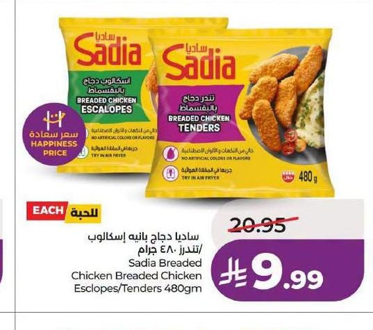 ساديا دجاج باتيه إسكالوب / تندرز ٤٨٠ جرام