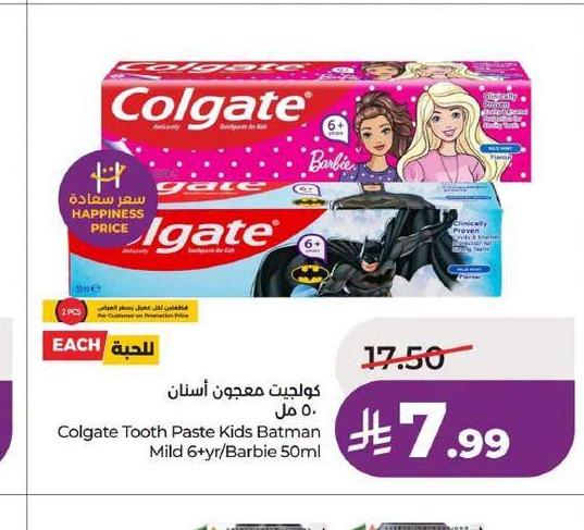 كولجيت معجون أسنان 50 مل متنوع (6+)