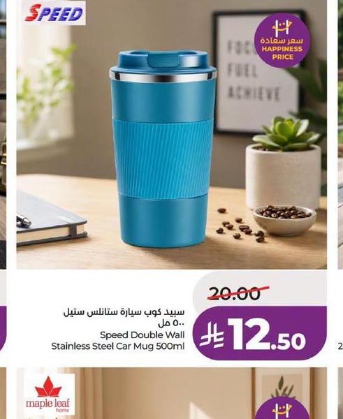سبيد كوب سيارة ستانلس ستيل 500 مل