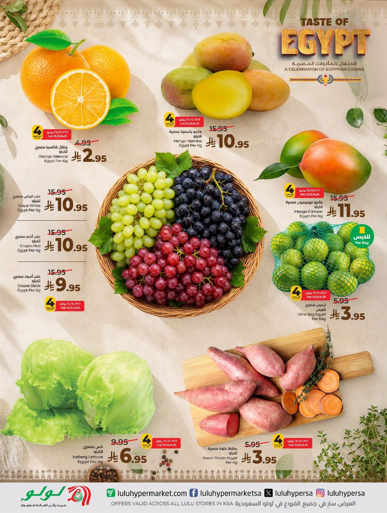 عروض لولو صفحة 2