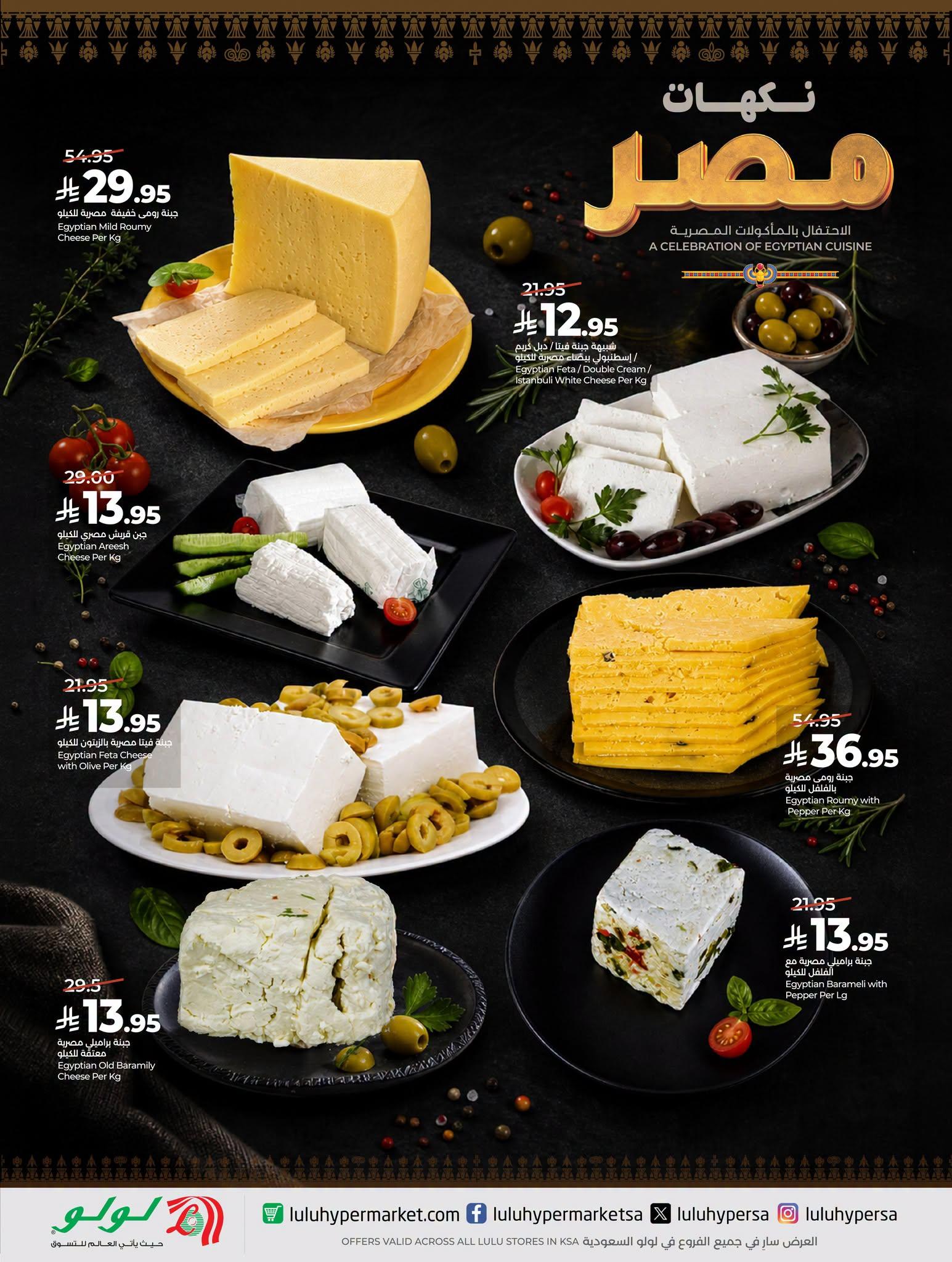 عروض لولو صفحة 3