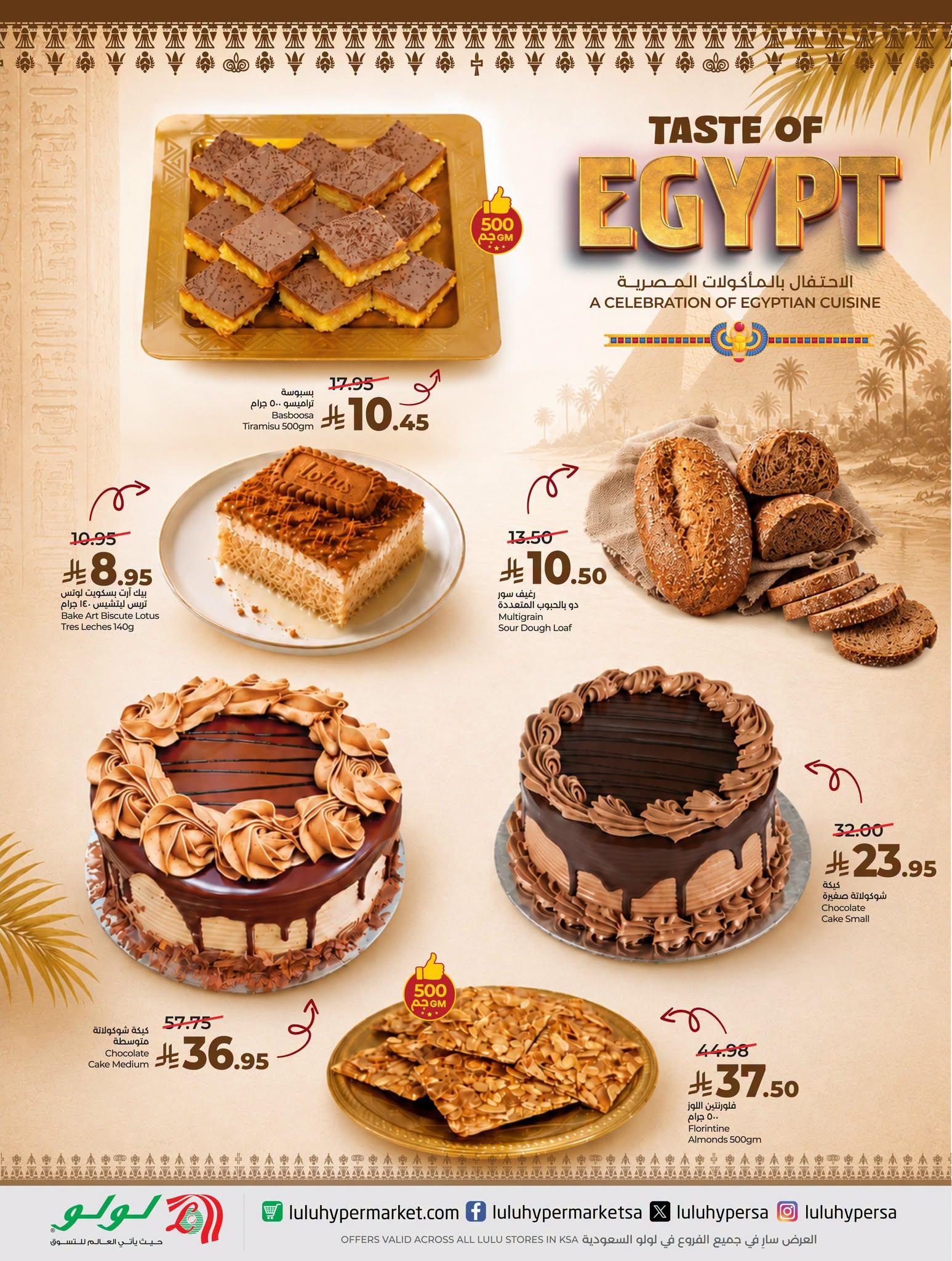 عروض لولو صفحة 7
