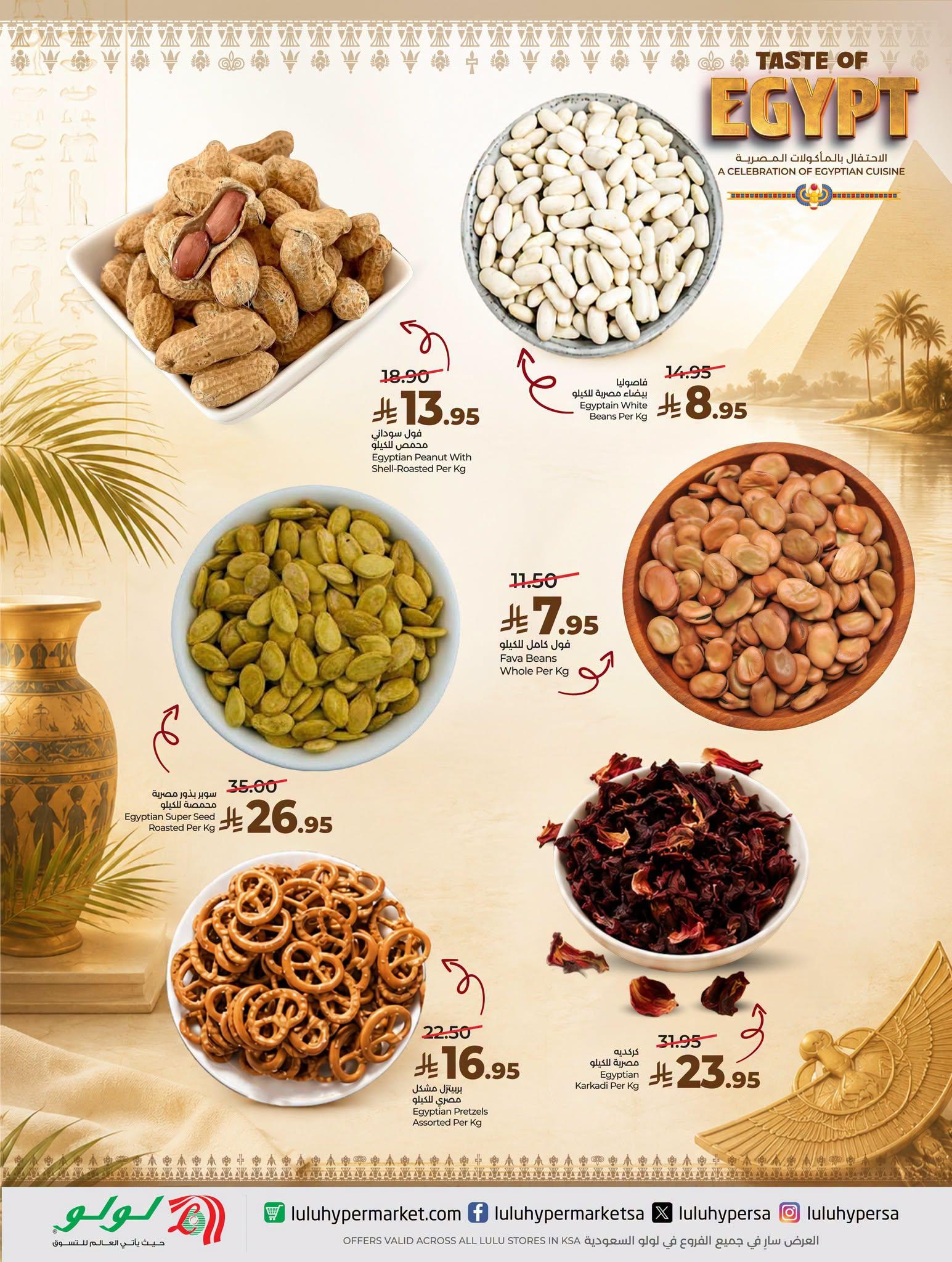 عروض لولو صفحة 9