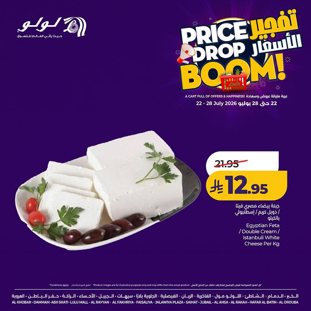 عروض لولو صفحة 2