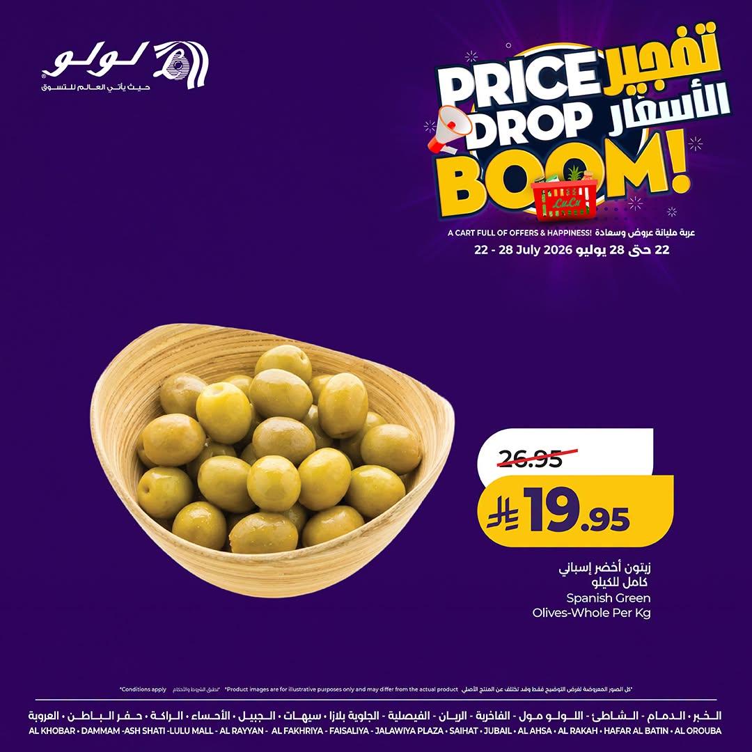 عروض لولو صفحة 3