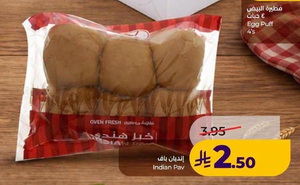 إنديان باف