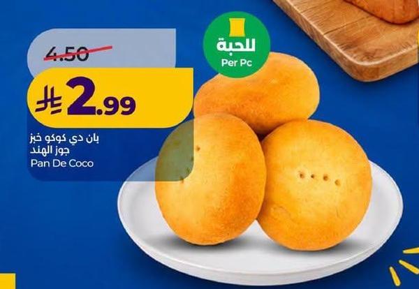 بان دي كوكو خبز جوز الهند