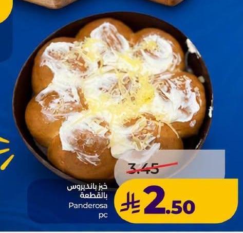 خبز بانديروس بالمظمة