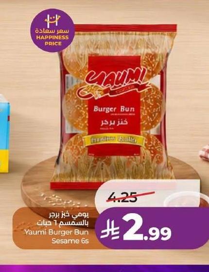 يومي خبز برجر بالسمسم 1 حبات