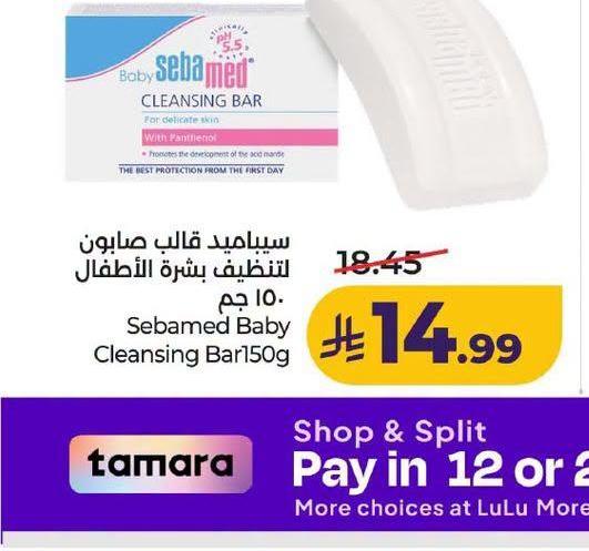 سيباميد قالب صابون لتنظيف بشرة الأطفال 10. جم