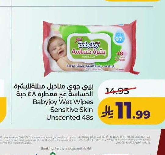 بيبي جو مناديل مبللة للبشرة الحساسة غير معطرة ٤٨ حبة