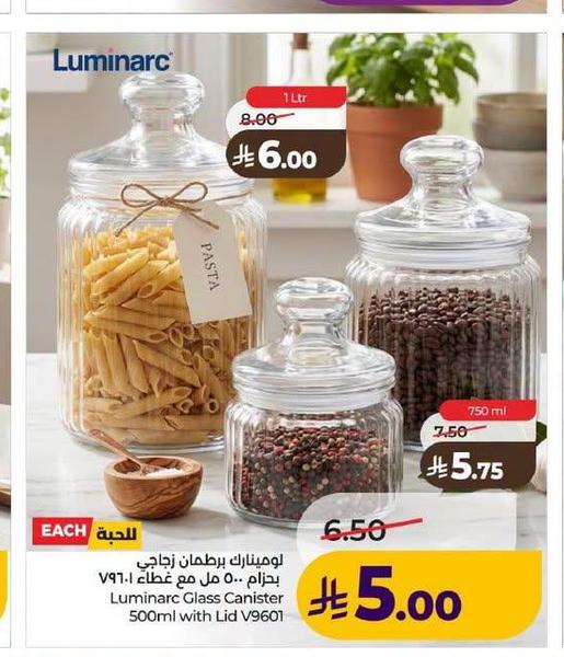 لومينارك برطمان زجاجي ٥٠٠ مل مع غطاء V9601