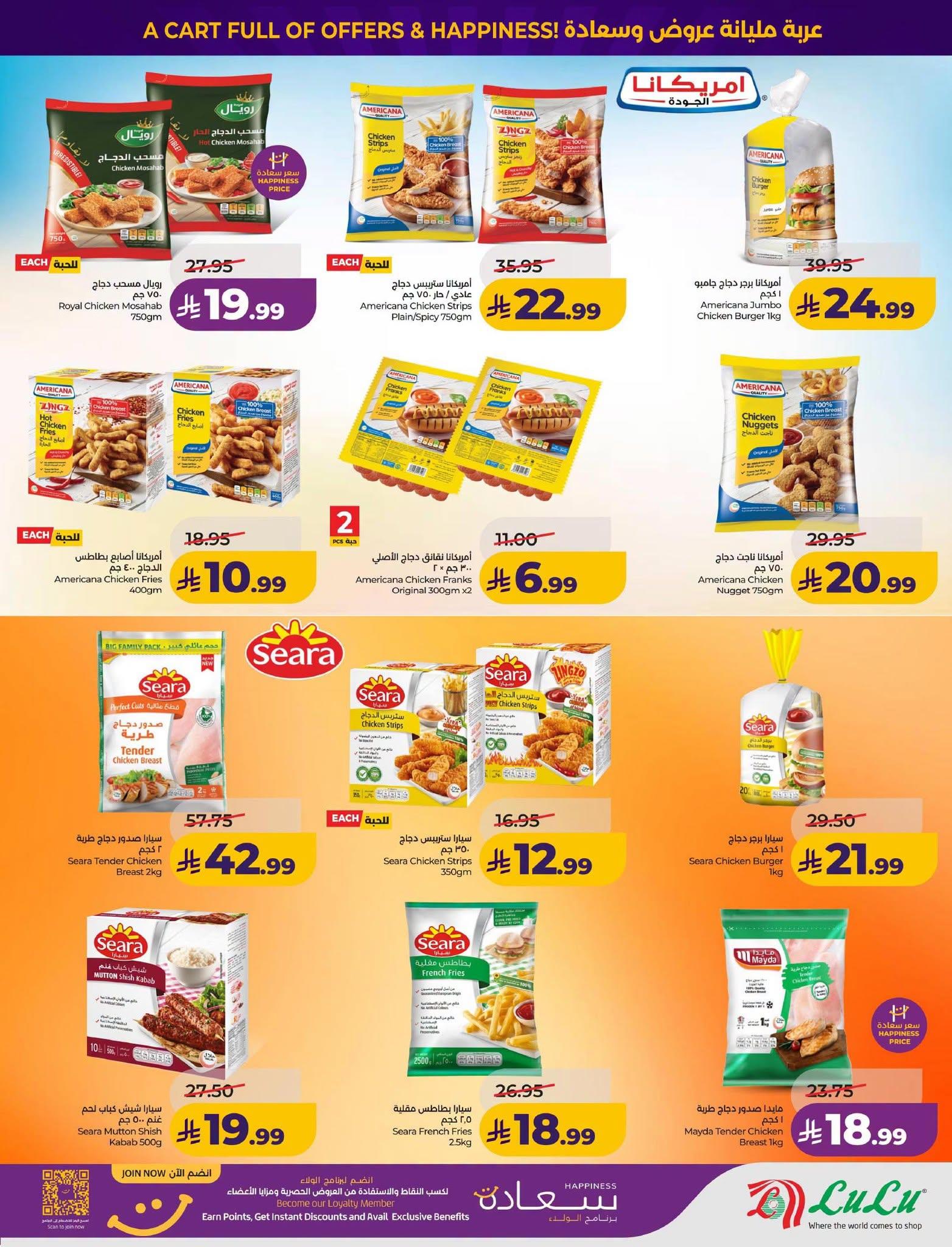 عروض لولو صفحة 22